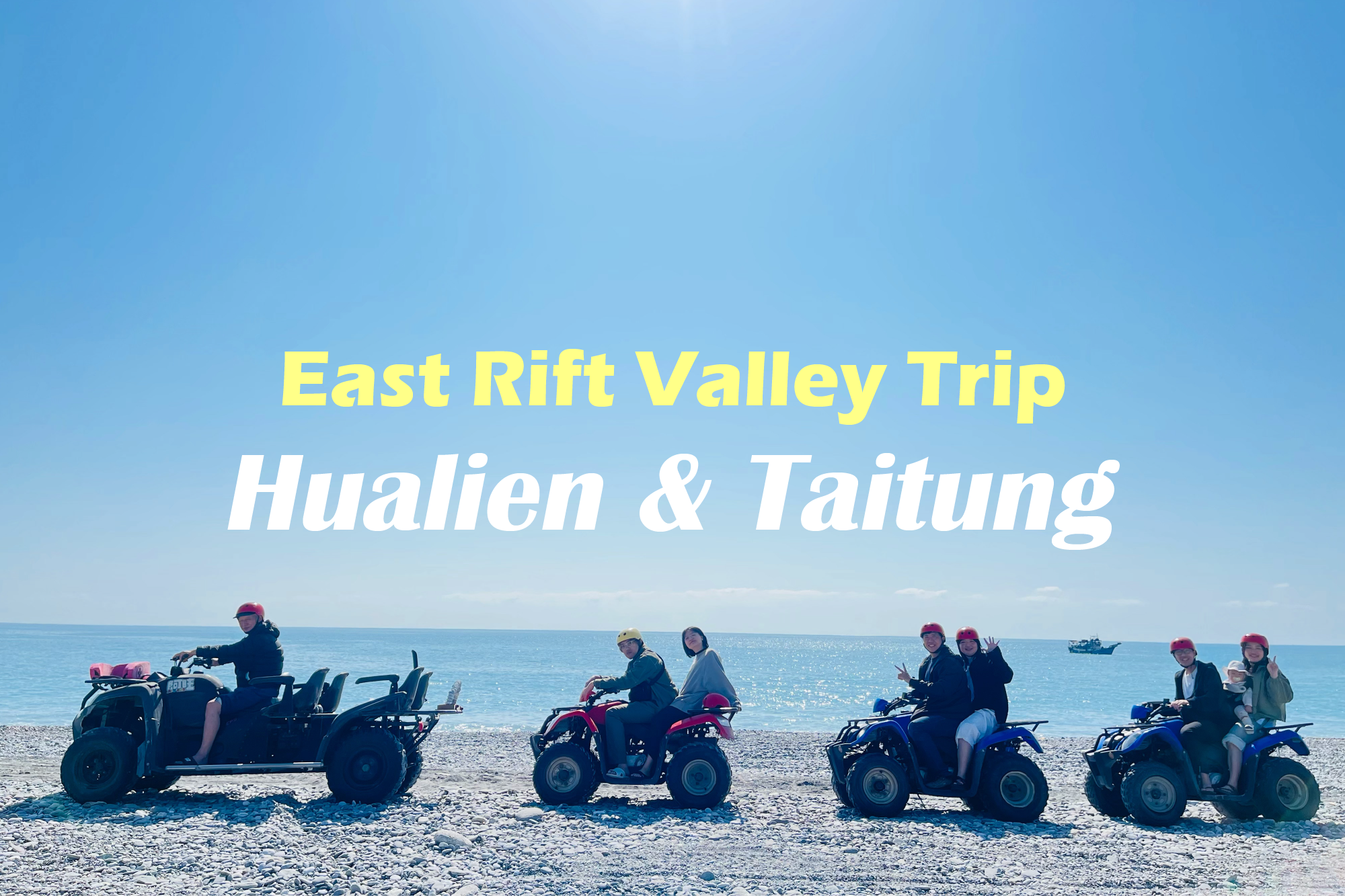 【花東縱谷親子旅遊】太巴塱火烤餐桌、花蓮天空之鏡｜三天兩夜 交通、住宿、行程指南